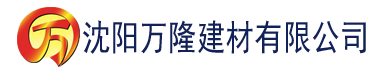 沈阳国产在线视频香蕉建材有限公司_沈阳轻质石膏厂家抹灰_沈阳石膏自流平生产厂家_沈阳砌筑砂浆厂家